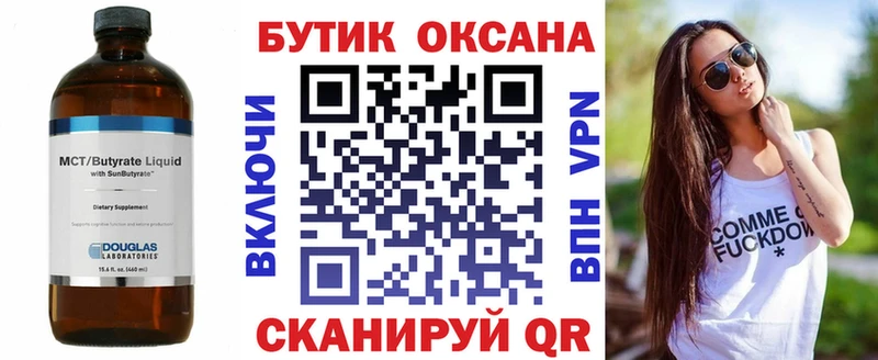 Бутират 99%  Эртиль 