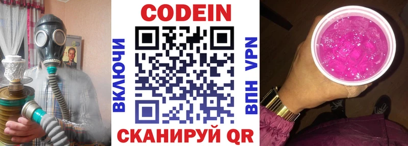 Codein Purple Drank  закладка  Эртиль 