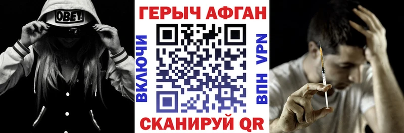 Героин Heroin  хочу   Эртиль 